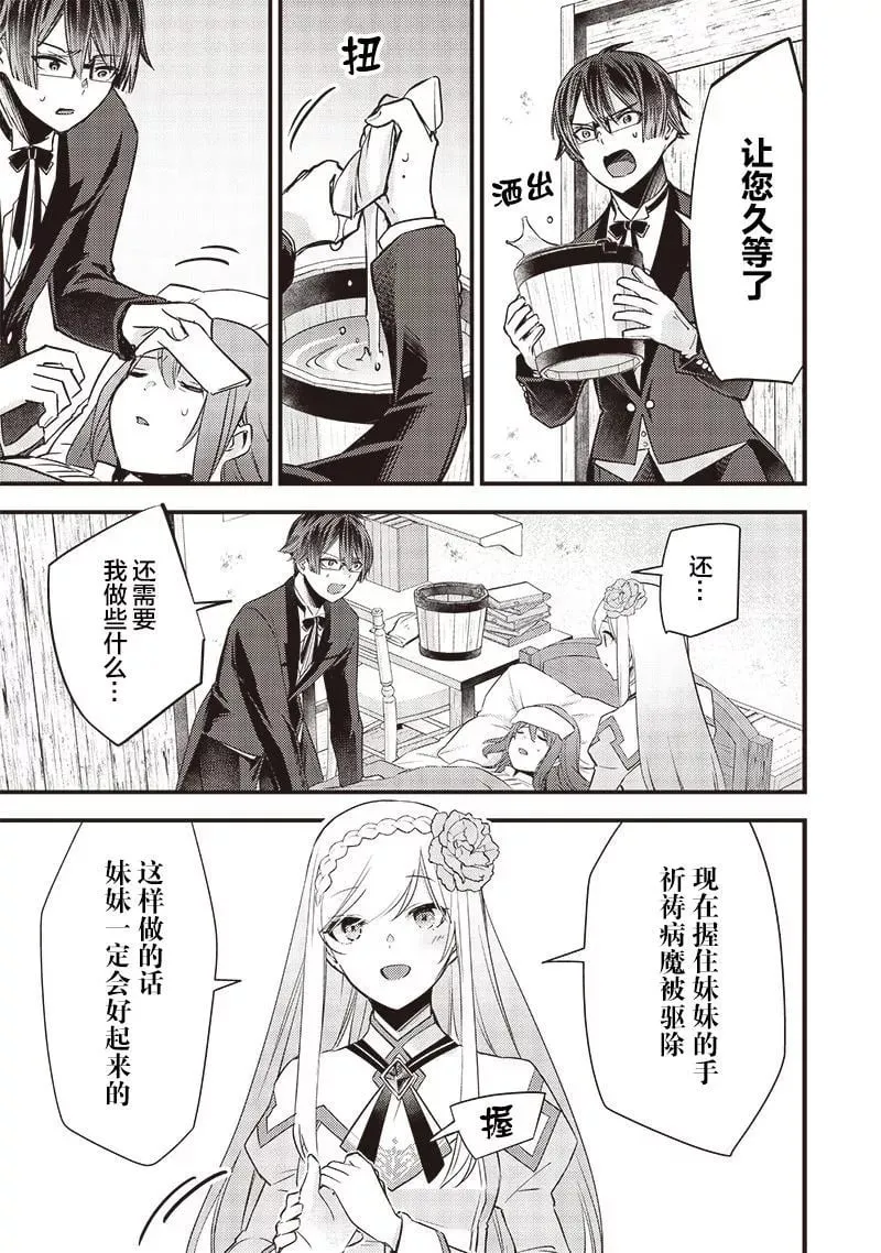 第08话 第9页