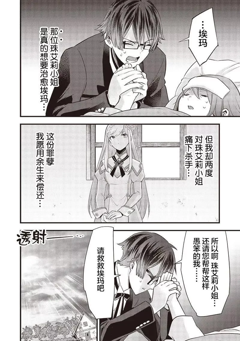 第08话 第10页