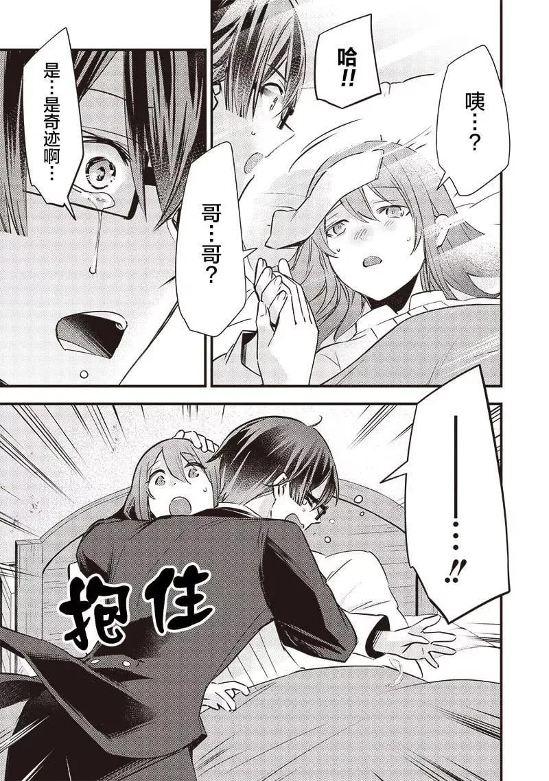 第08话 第13页