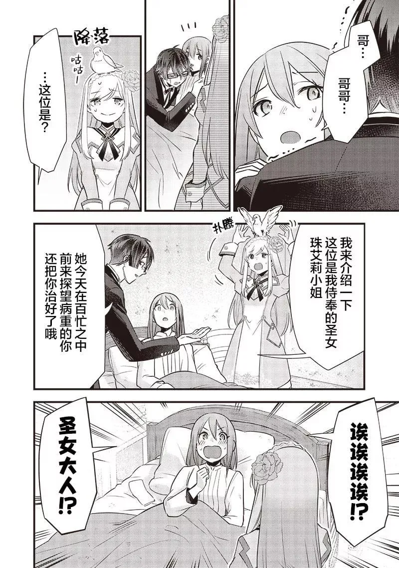 第08话 第14页
