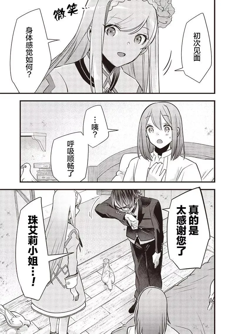 第08话 第15页