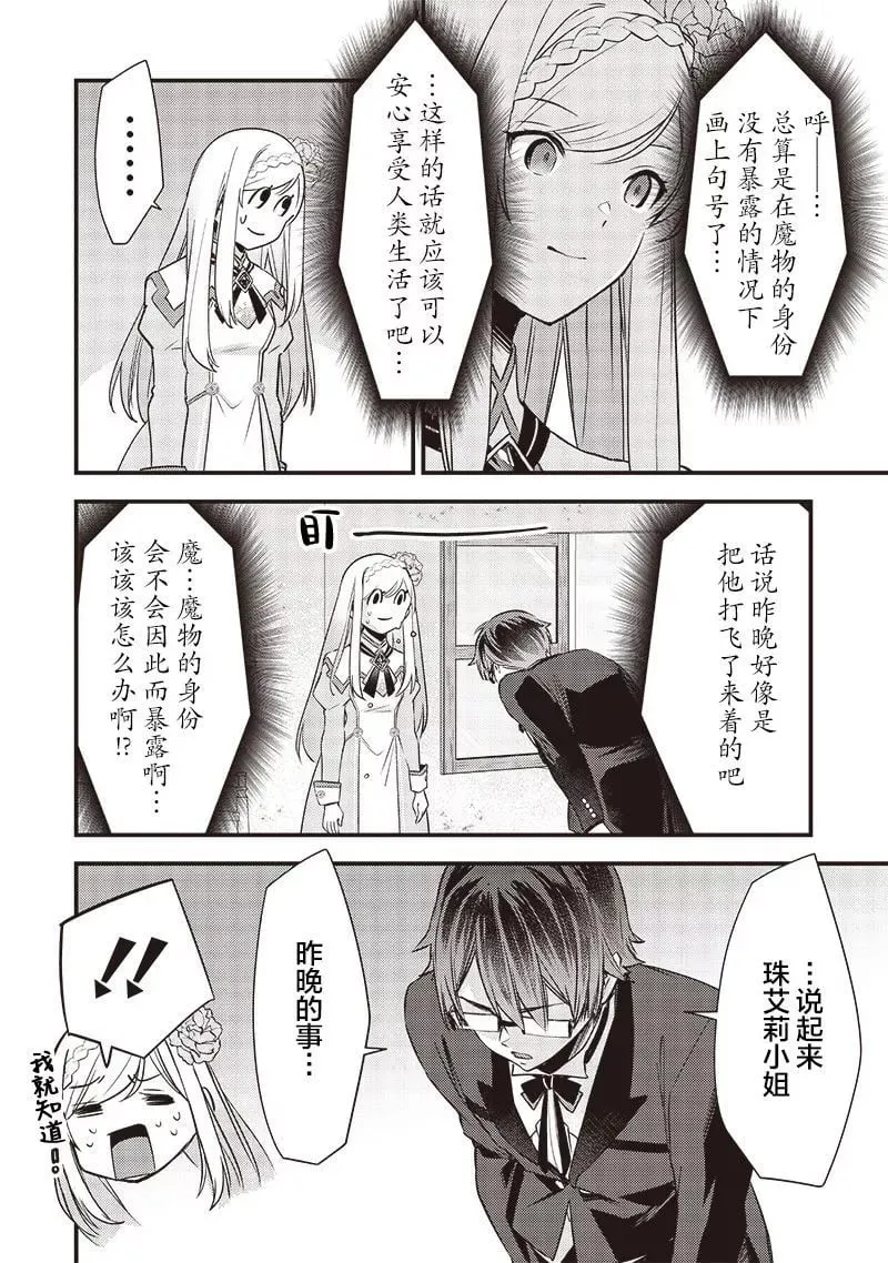 第08话 第16页