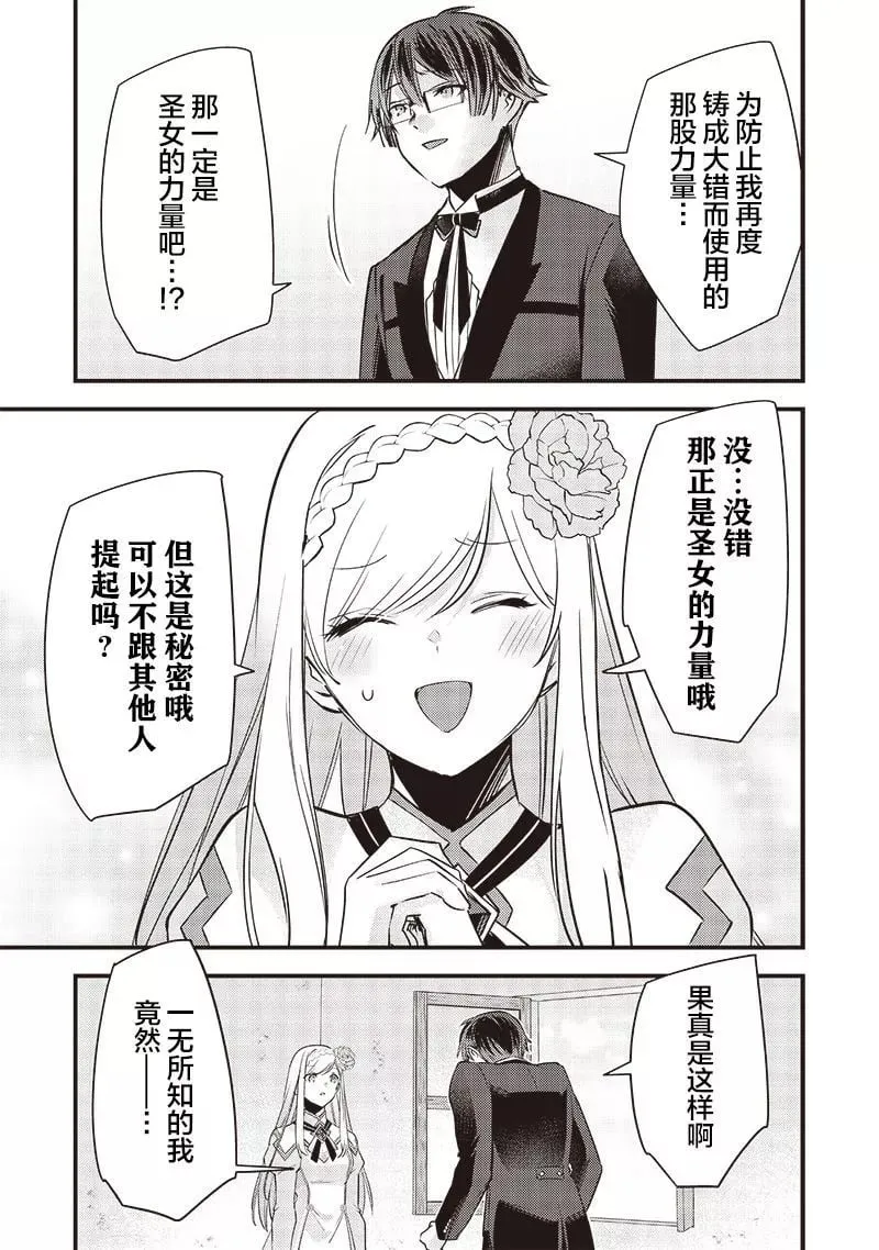 第08话 第17页