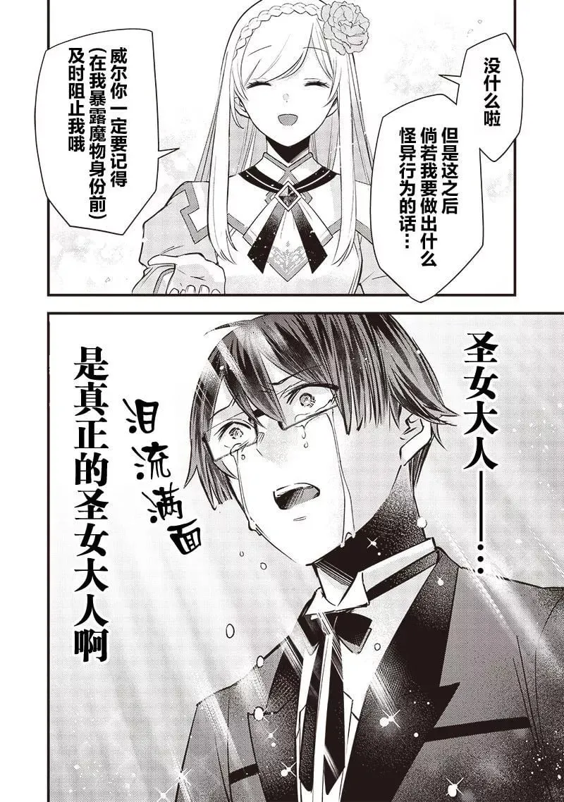 第08话 第18页