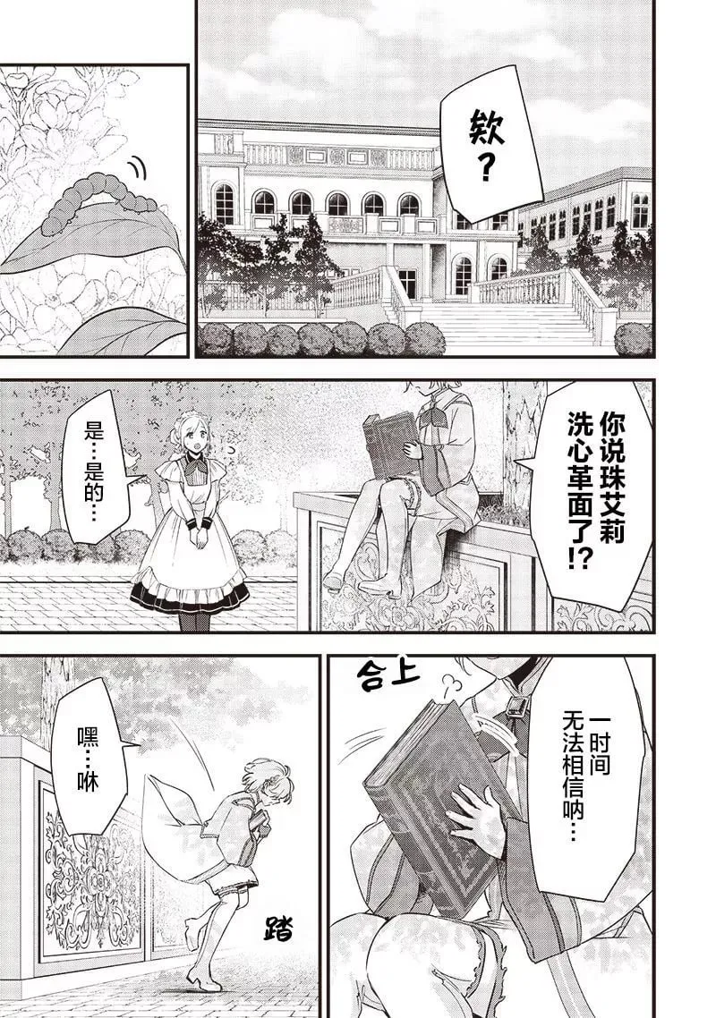第08话 第21页