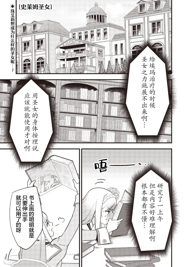 第09话 第1页