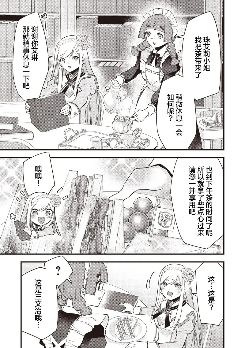 第09话 第3页