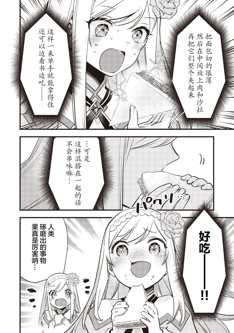 第09话 第4页