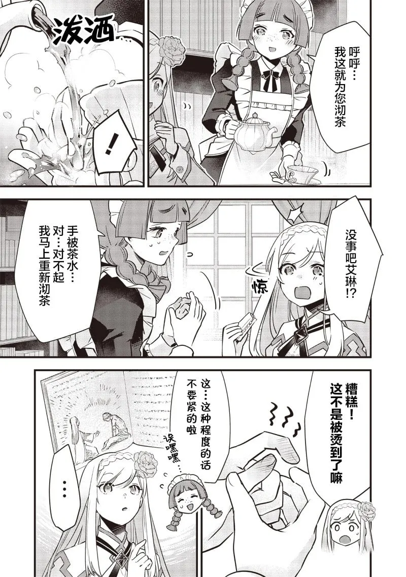 第09话 第5页