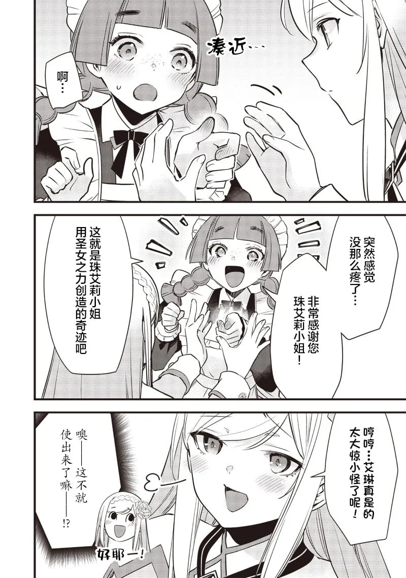 第09话 第6页