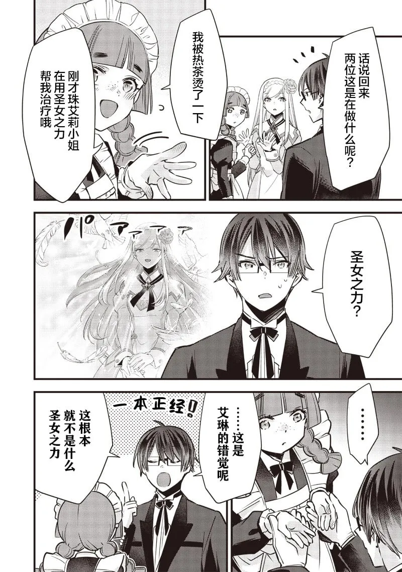 第09话 第8页