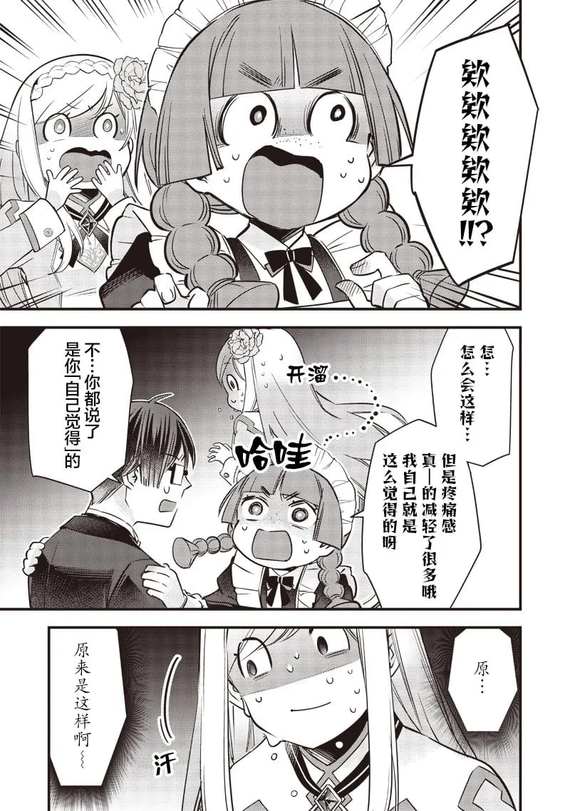 第09话 第9页