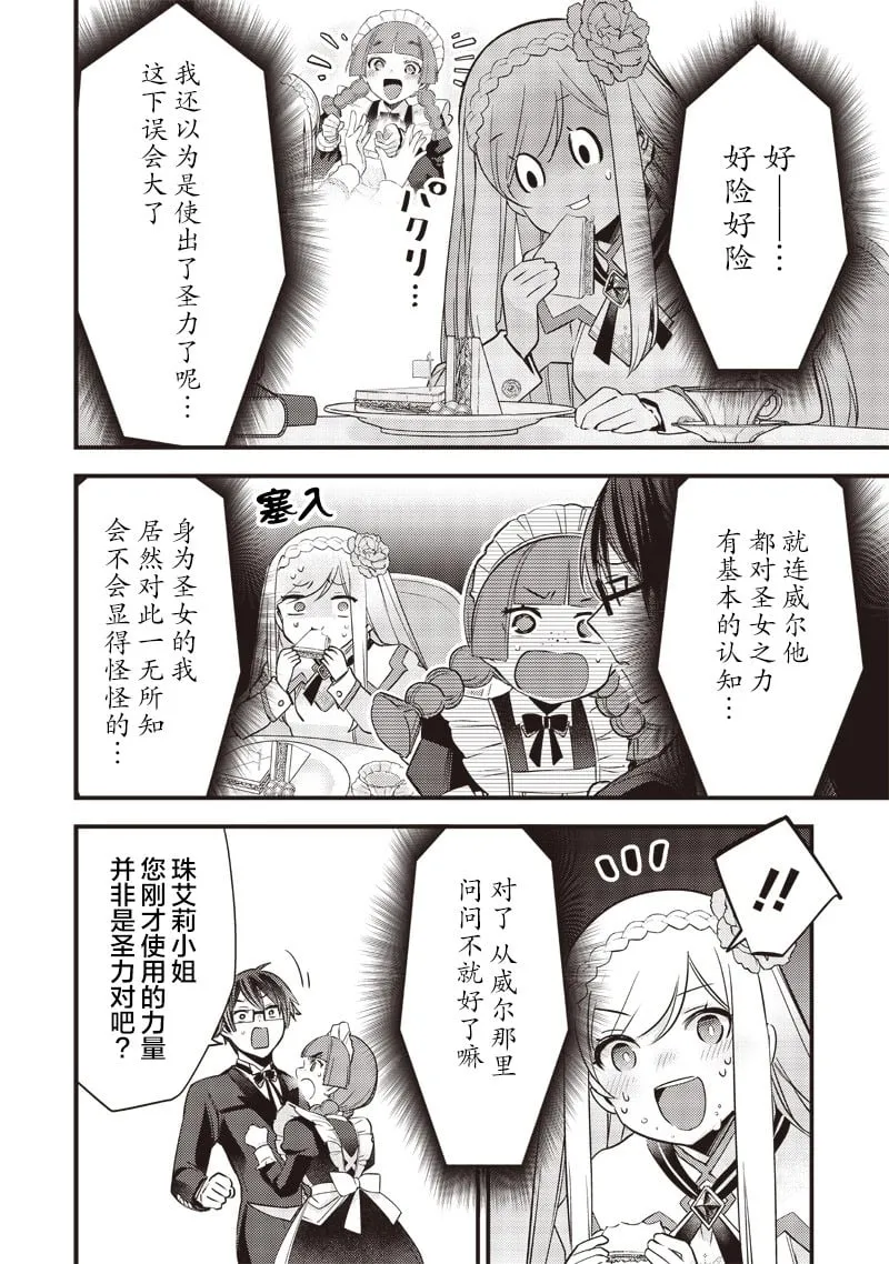 第09话 第10页