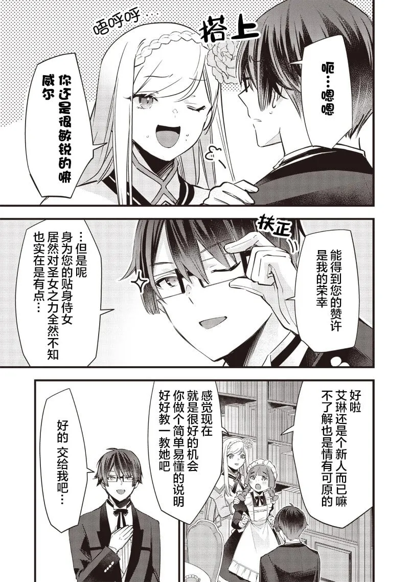 第09话 第11页