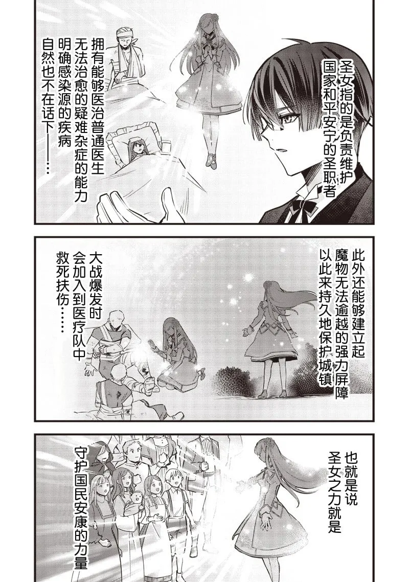 第09话 第12页