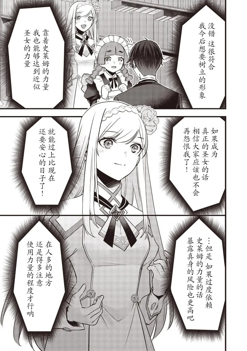 第09话 第13页