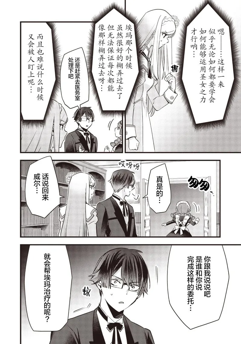 第09话 第14页