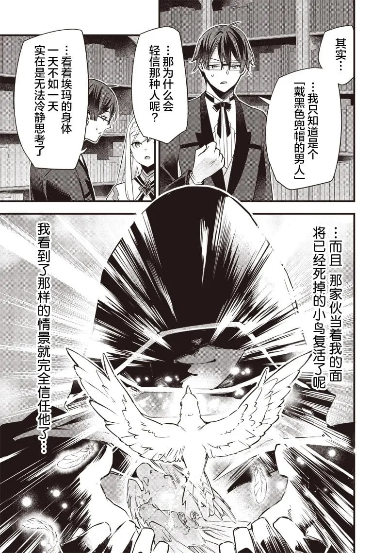 第09话 第15页