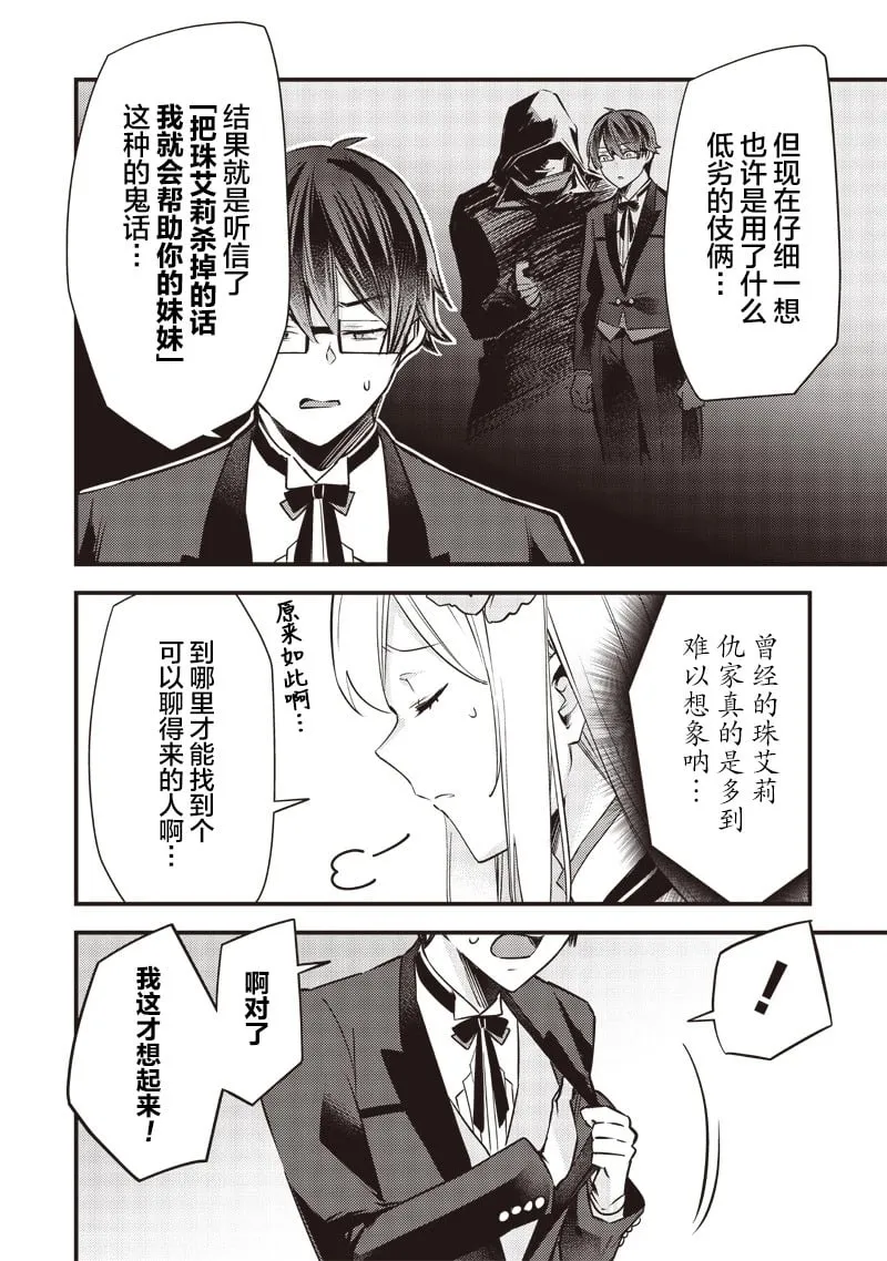 第09话 第16页