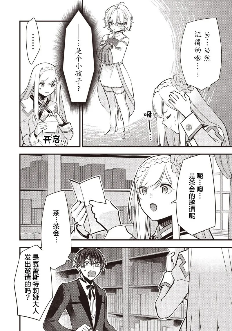 第09话 第18页