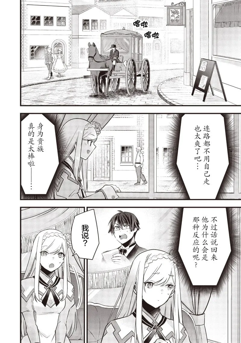 第09话 第20页