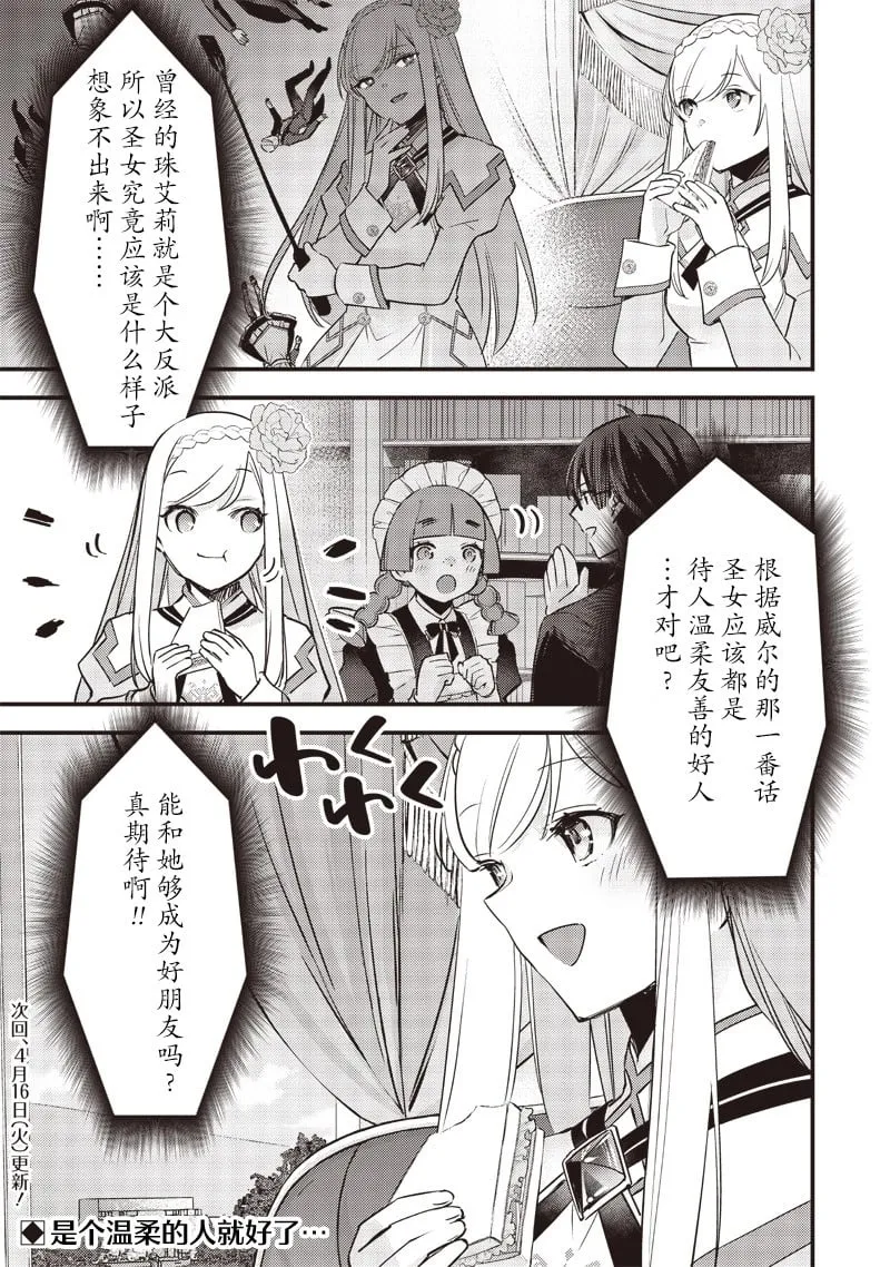 第09话 第23页