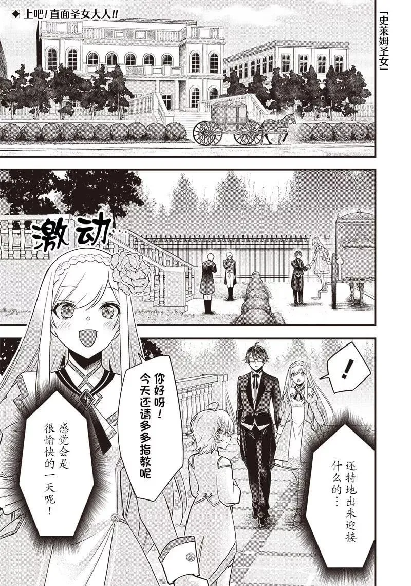 第10话 第1页