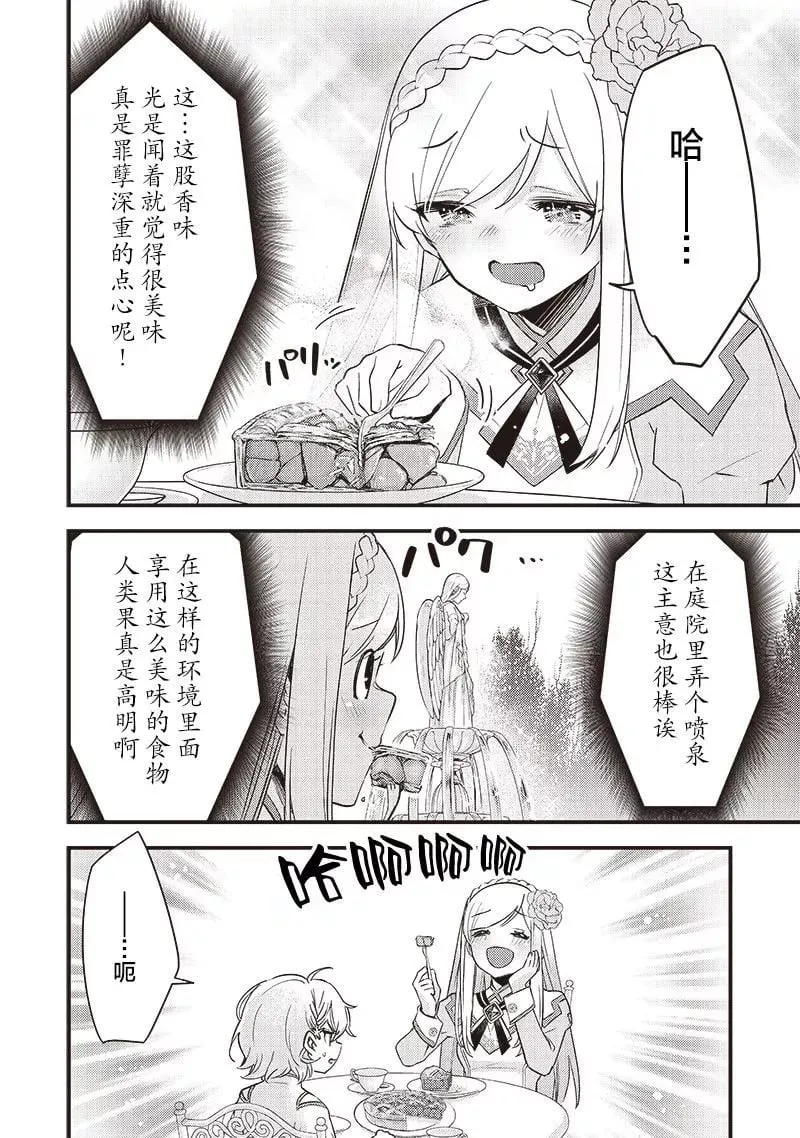 第10话 第6页