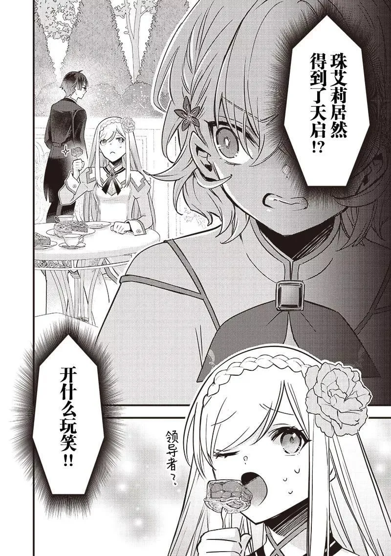 第10话 第16页