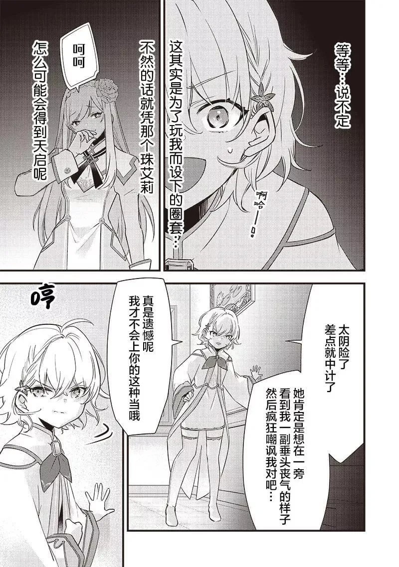 第10话 第19页