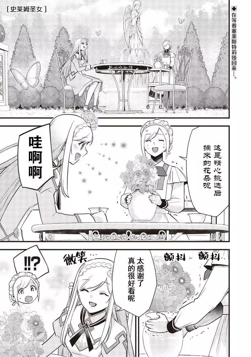 第11话 第1页