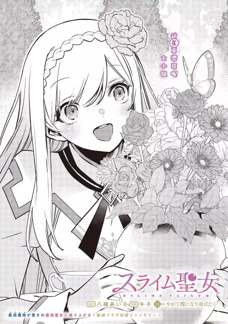 第11话 第2页