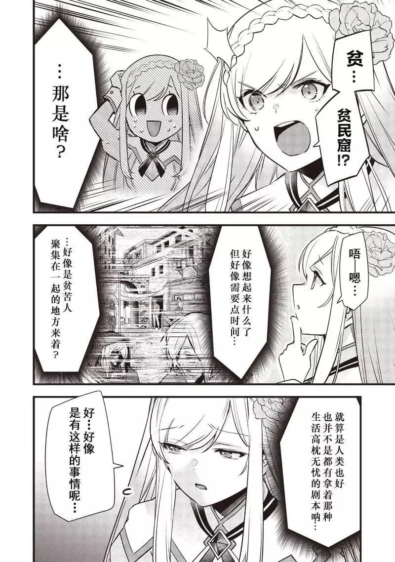 第11话 第4页