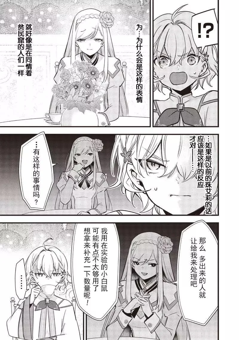 第11话 第5页