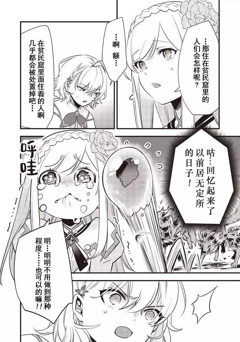 第11话 第6页