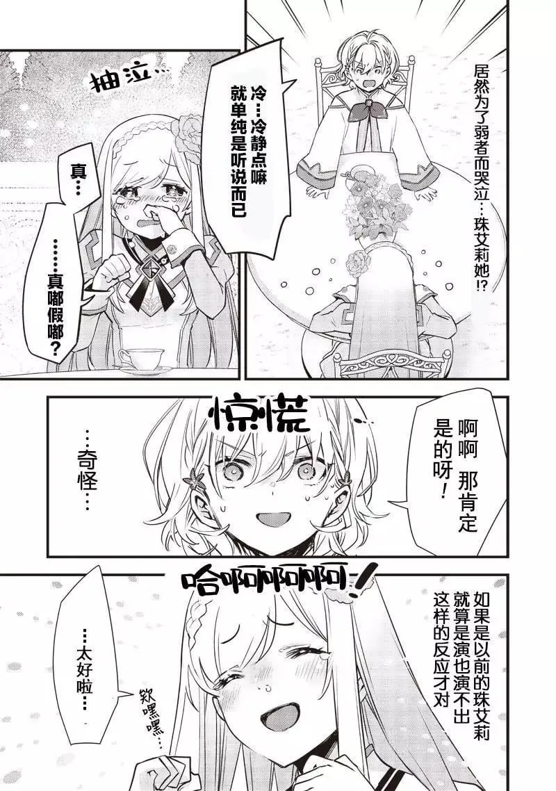 第11话 第7页