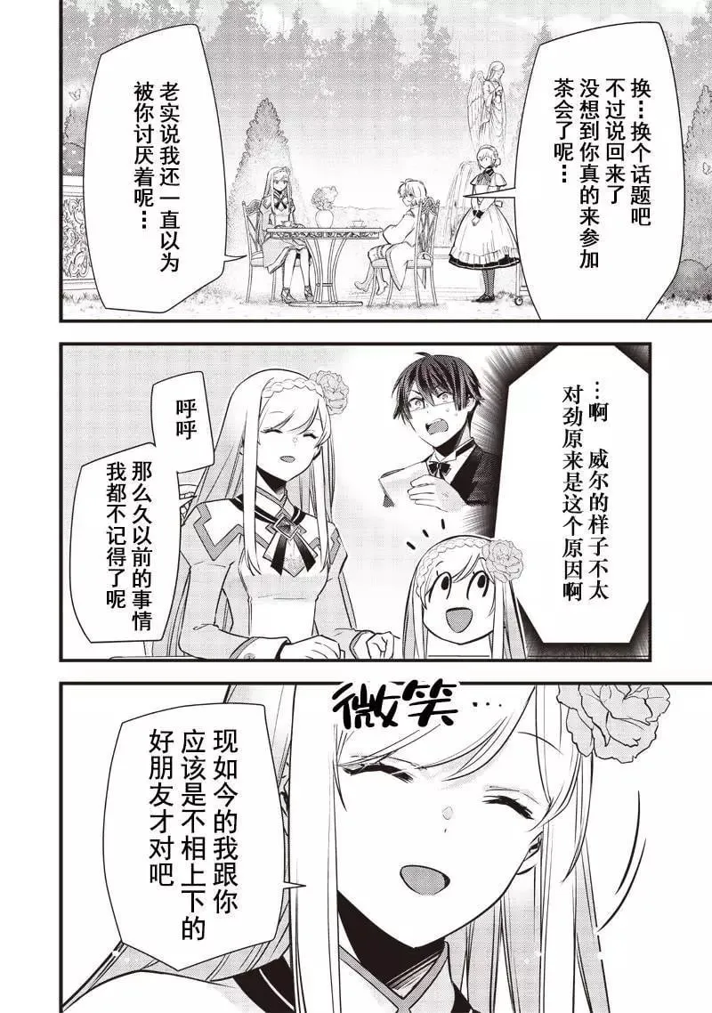第11话 第8页