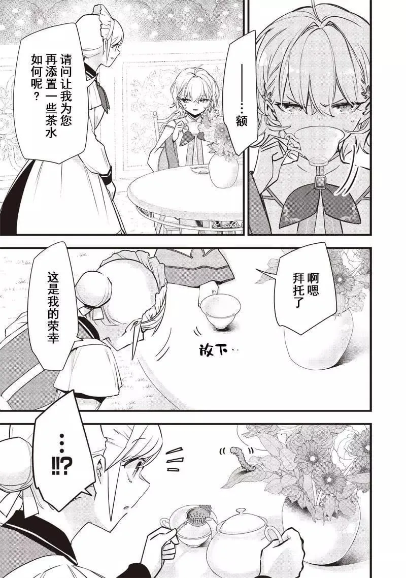 第11话 第9页