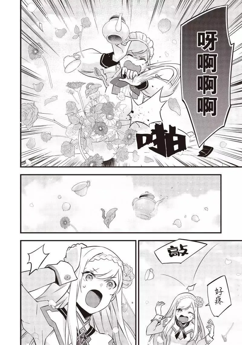 第11话 第10页