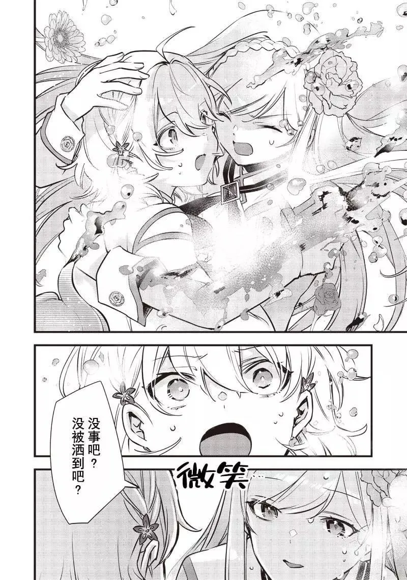 第11话 第12页