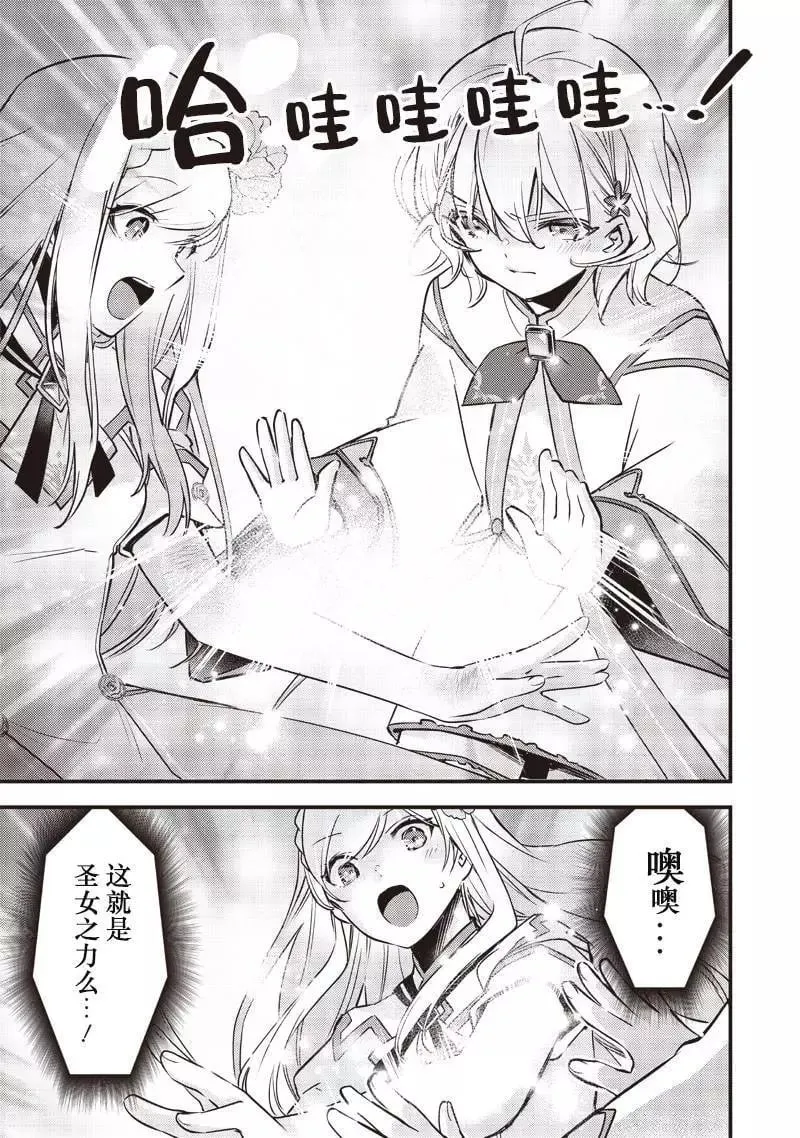 第11话 第17页
