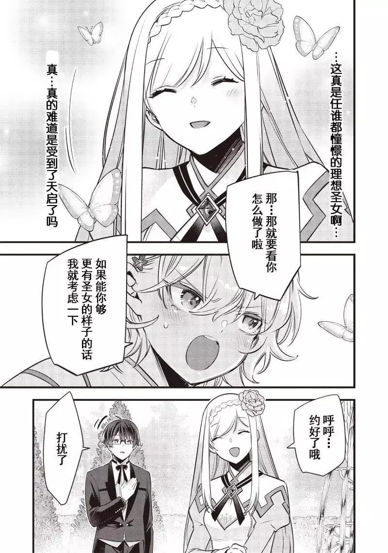 第11话 第19页