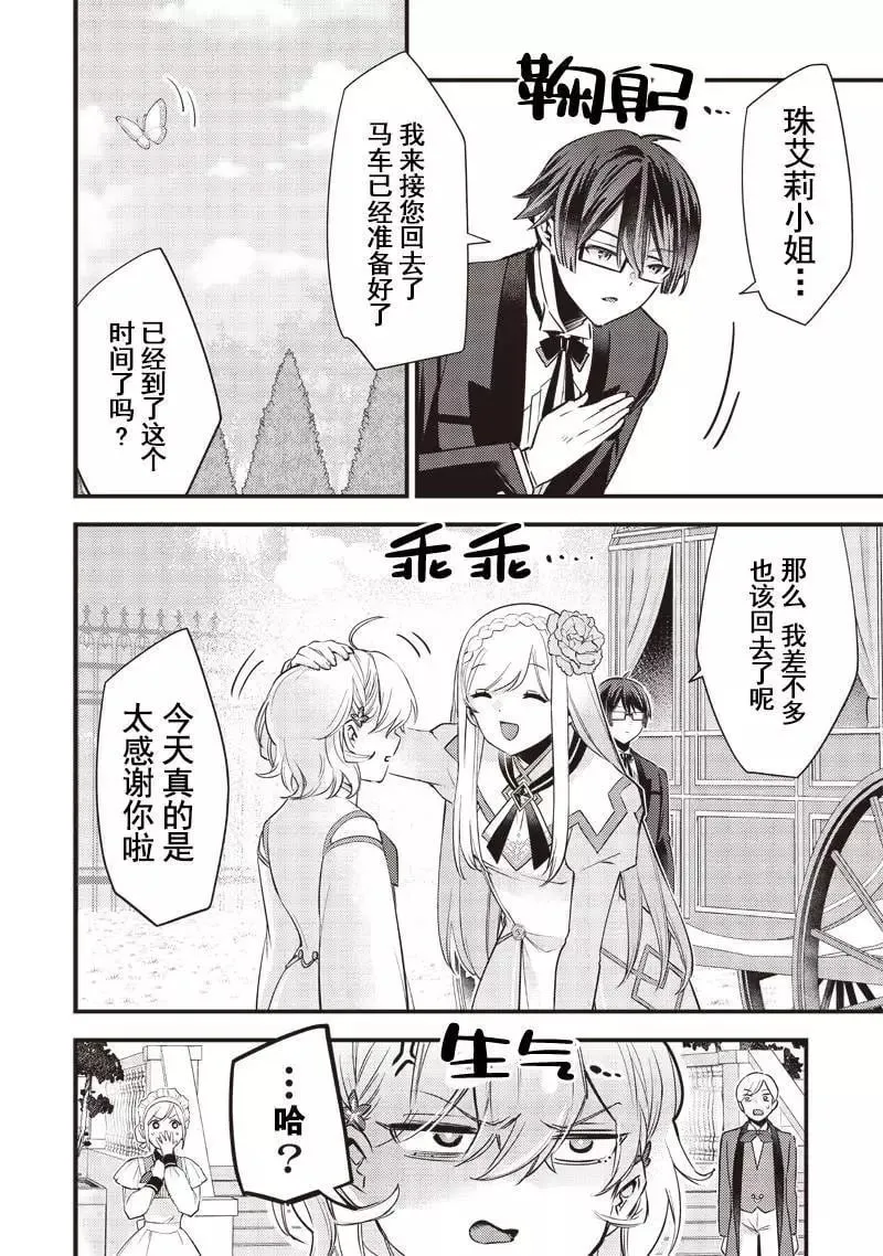 第11话 第20页