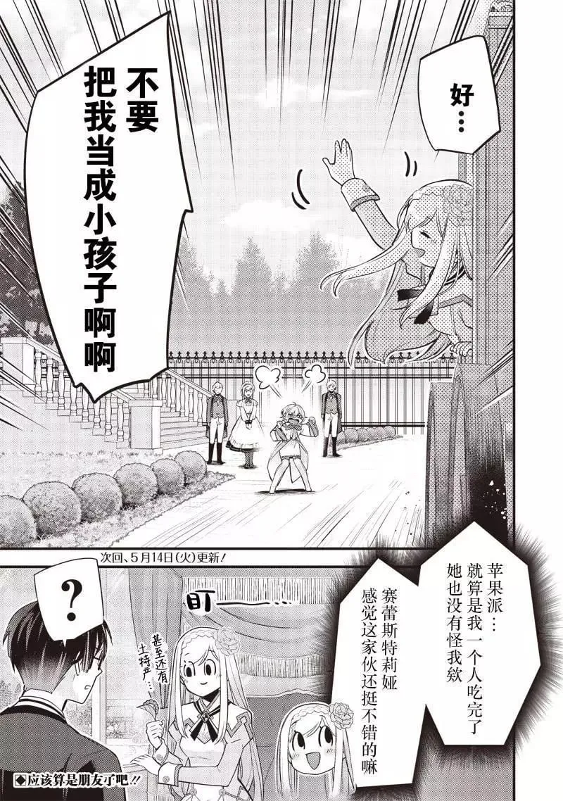 第11话 第21页