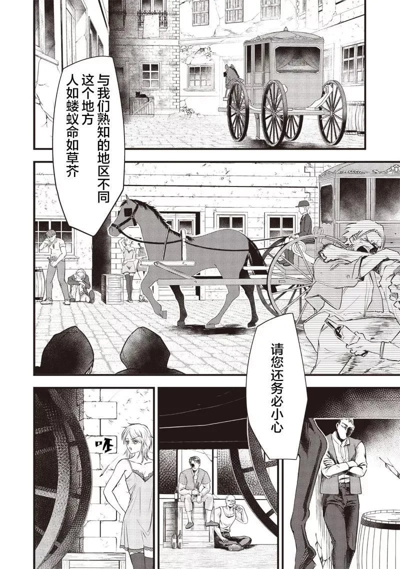 第12话 第8页