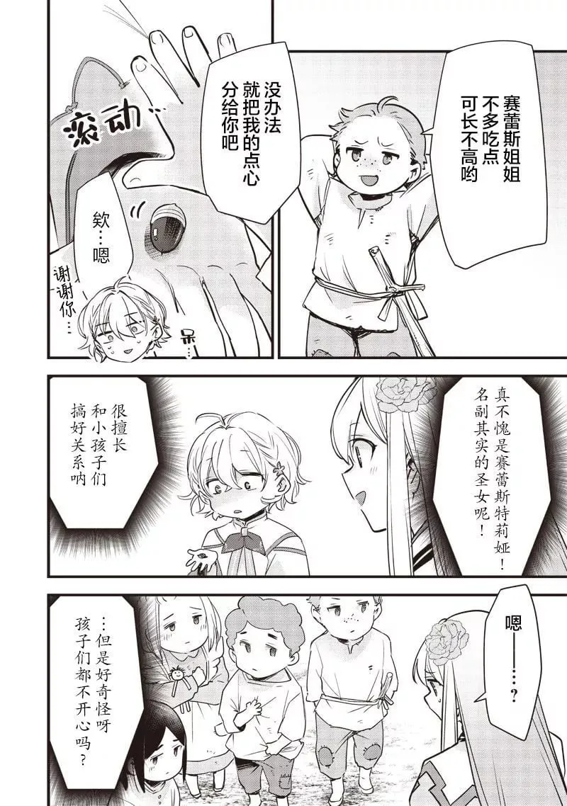 第12话 第18页