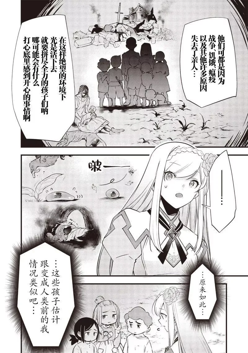 第12话 第20页