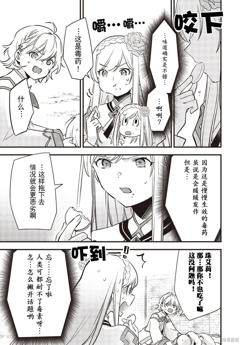 第13话 第3页