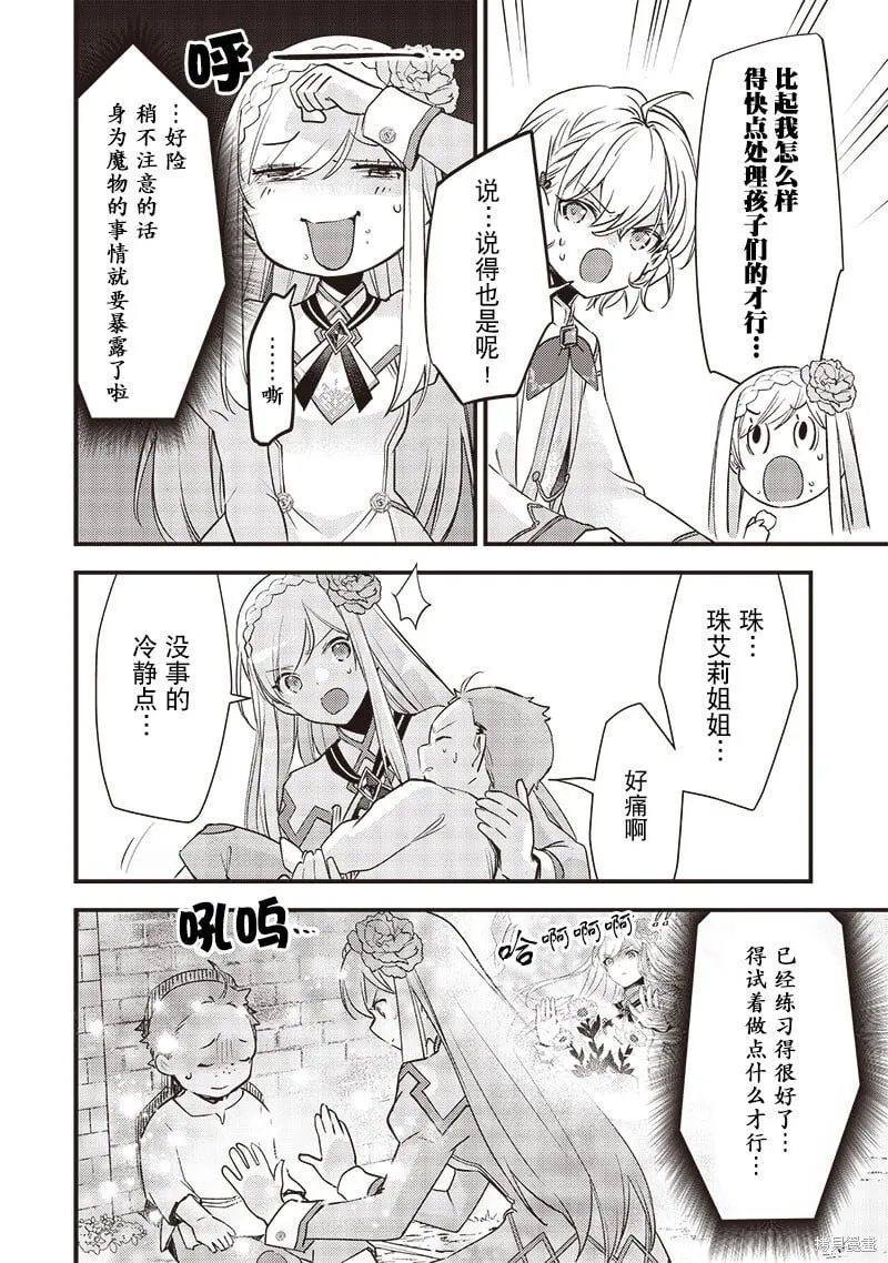 第13话 第4页