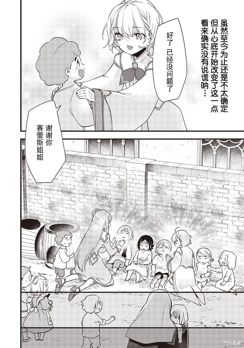 第13话 第6页